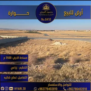 أرض مميزة للبيع في حوارة طريق المطار - تصلح لشاليه أو إسطبل رقم الاعلان (6410)
