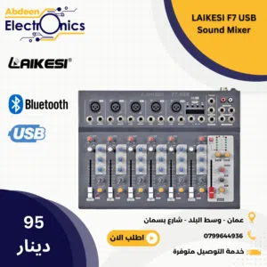 F7 Sound Mixer