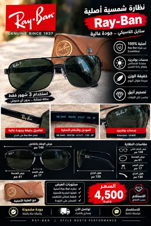 نظارة Ray-Ban Polarized أصلية – حالة ممتازة – بالعلبة الأصلية