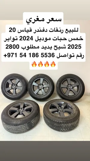 رنقات دفندر 2024