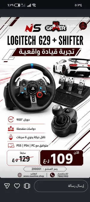 دركسون + جير لي بلايستيشن