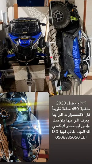 كانام للبيع موديل 2020 السعر 130الف