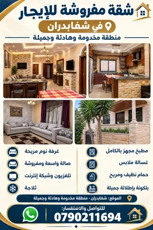 شقه مفروشه للايجار.