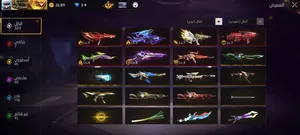 Free Fire Accounts and Characters for Sale in Fès