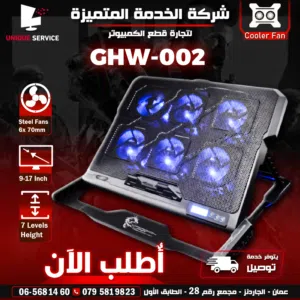 مراوح وتبريد مناسبة للهواتف التاب و اللابتوب Cooling Pad Dragon War GHW-02 Fits 9 to 17 Inch