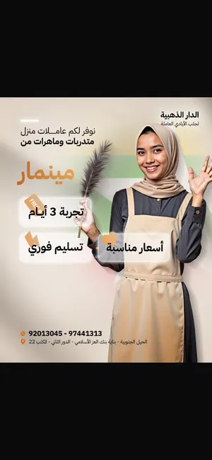 مكتب عاملات مكتب شغالات عاملات منزل عاملة منزل شغالات عاملة مينمارية عاملة هندية عاملة اندونيسية