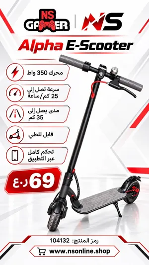 سكوتر كهربائي عالي الجوده