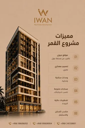 شقه للبيع . خلف مسقط مول موقع جدا ممتاز