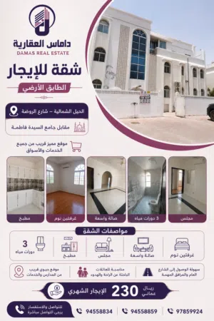 110 m2 3 Bedrooms Apartments for Rent in Muscat Al-Hail