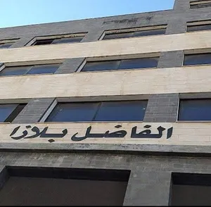 مجمع الفاضل التجاري