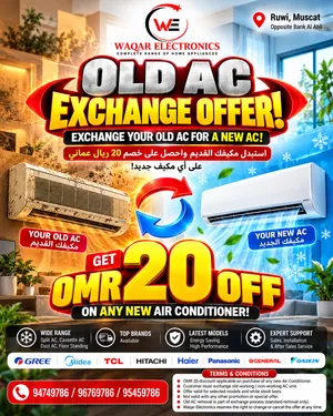 OLD AC EXCHANGE OFFER – GET OMR 20 OFF!