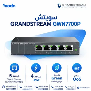 سويتش جراند ستريم GWN7700P