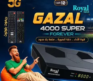 رسيفر  النشامى غزال  الأكثر مبيعآ   5GGAZAL Royal Box 4000 Super  Forever