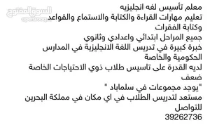 مدرس لغة انجليزية و لغة عربية لغير الناطقين بها