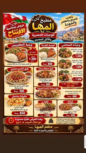 اكل بيتي ممتاز