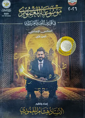 ملازم سادس علمي ستة مواد بحالة ممتازة وبسعر جيد وتنافسي نرجوا التواصل معنا لمساعدتكم _ محافظة بغداد