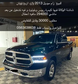 دودج رام 2013 أربع أبواب