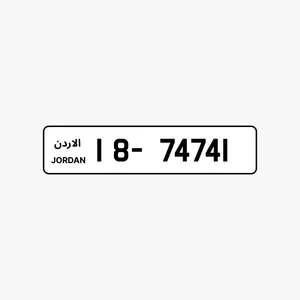 رقم مميز للبيع 74741-18
