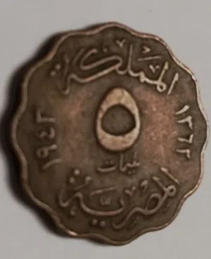 عملات مصرية قديمة نادرة