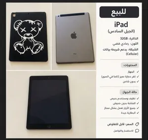 Apple iPad Other in Al Batinah