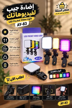 الاضائة RGB الي حتخلي اداءك ف التصوير يتغير 180درجه