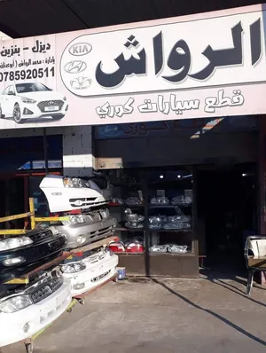 حرررق الاسعاررر قطع كوري نخب النخب محلات الرواش لقطع السيارات الكورية افانتي واكسنت وفيرناوسيفيا وxd