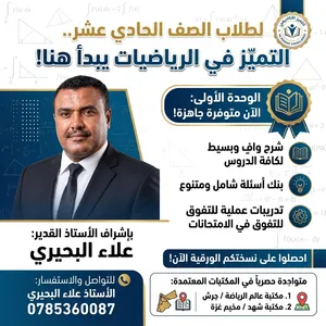 رياضيات جيل 2010