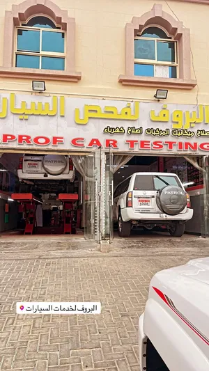 محل فحص وصيانة سيارات