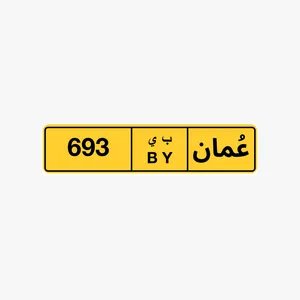 رقم ثلاثي للبيع 693 رقم ثلاثي للبيع 345 رقم ثلاثي للبيع 210
