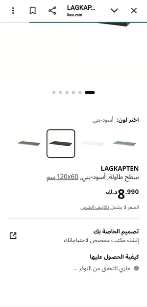 طاولة ايكيا 120x60 أسود بني - (LAGKAPTEN / LINNMON)