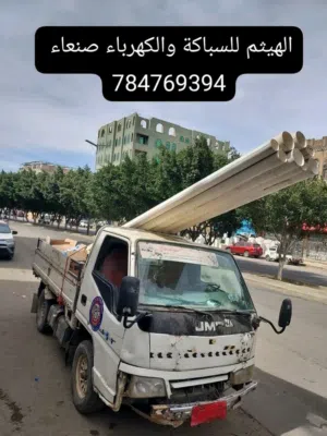 الهيثم للسباكة والكهرباء المنزلية اتصل نصل جميع أنحاء العاصمة صنعاء وضواحيها يتواجد لدينا كادر كامل