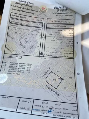 أرض سكنية للبيع
