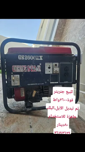 مولدات كهرباء - جنريتر كهرباء