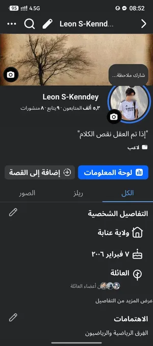 حساب facebook