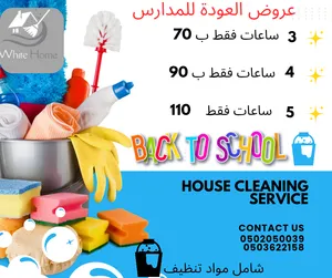 عروض back to school بعحمان شارقة وام القويين  تخفيضات تصل الى 40%  على كل خدماتنا