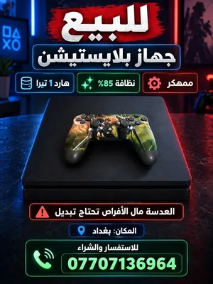 PlayStation 4 PlayStation for sale in Baghdad