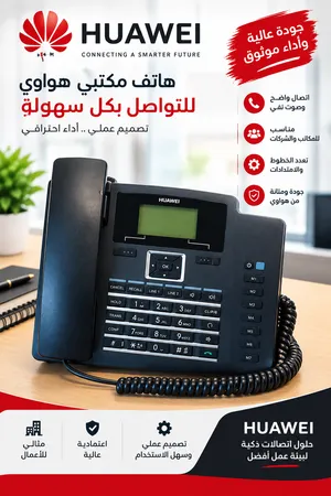 هاتف Huawei بطاقة هو هاتف مكتبي لاسلكي ثابت يعمل ببطاقة SIM (GSM)، مصمم للاستخدام المنزلي أو المكتبي