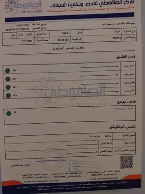 بيع او بدل تويوتا C-HR هايبرد 2021 كرت ابيض