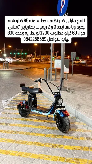 للبيع هارلي كبير نظيف جدا سرعته 65 كيلو شبه جديد السعر 1200قابل للتفاوض رقم التواصل في الوصف