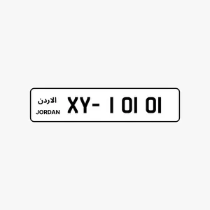 بسعر مغري جدا جدا من الارقام النادرة جدا ومميزة (علم) 1X-10101