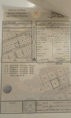 Residential Land for Sale in Al Dakhiliya Sumail