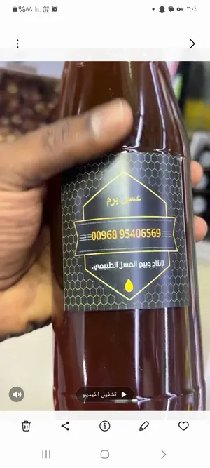 عسل للبيع طبيعي 100%