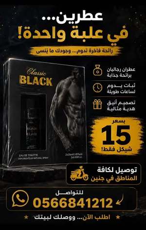 عطر فاخر للرجال