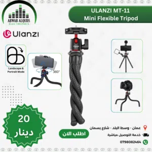 ULANZI MT-11 Multi-functional Octopus Tripod ترايبود موبايل اوكاميرا نوع ممتاز جدا