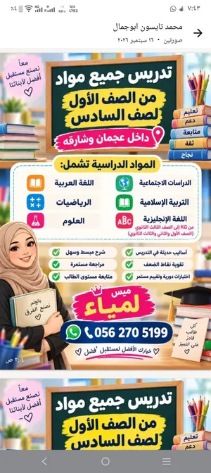 معلمه لغه انجليزيه