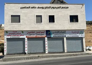 مخازن ومستودعات للإيجار بمساحات مختلفة قرب ترخيص غرب عمان