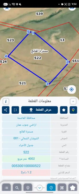 للبيع قطعه ارض 4 دونم مستره الفالج قرب كمباوند المطار رائد زوانه