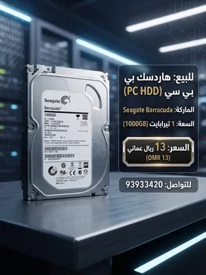 للبيع هاردسك 1T واحد تيرا للبيسي والسيرفرات