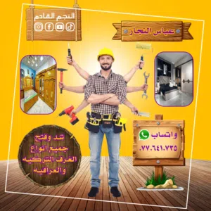 شد وفتح الغرف العراقي والايطالية