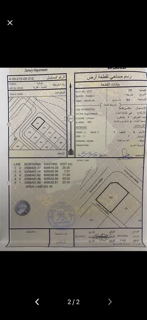 ارض سوبر كونر للبيع 25 دقيقة عن برج الصحوة